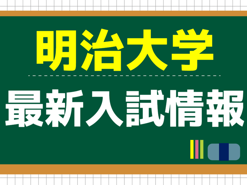 青山学院大入試2026】11学部の入試日程・合格発表日一覧 - 高校生新聞
