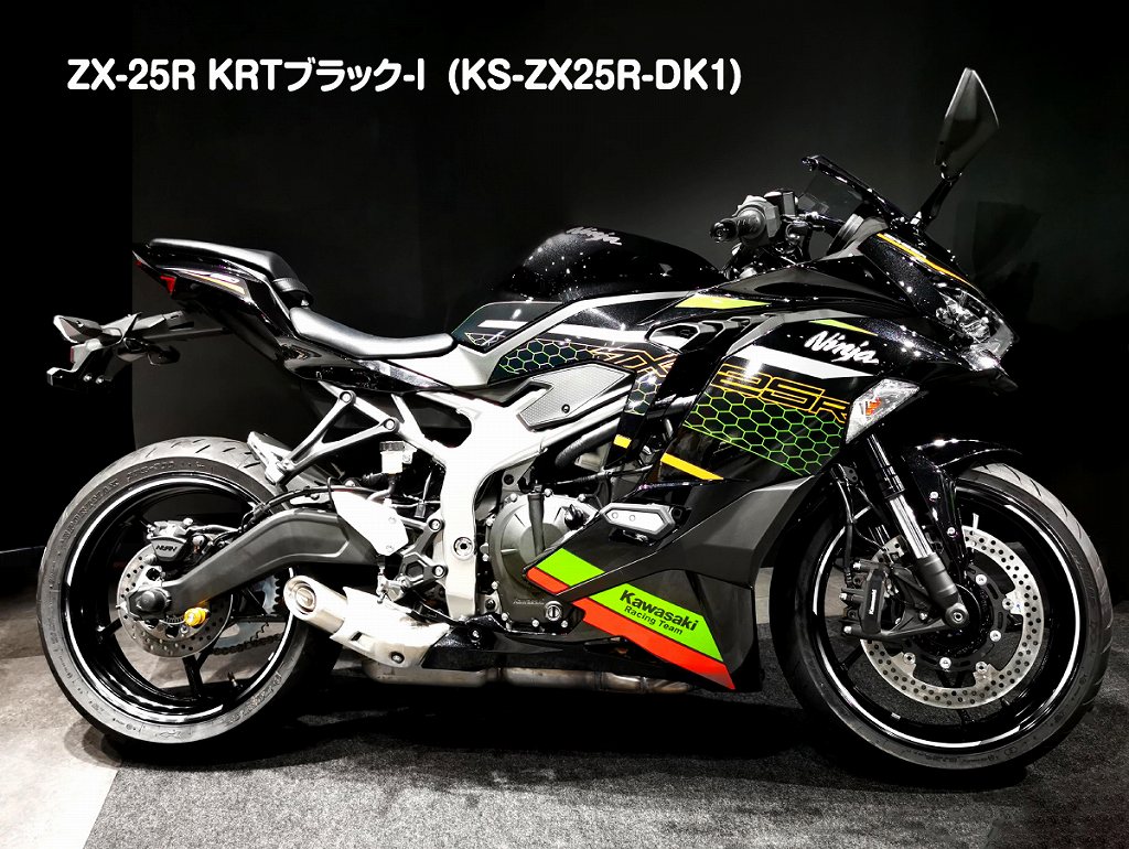 ☆ZX-25R デカール KRT-I発売！ - K's STYLE 新着情報