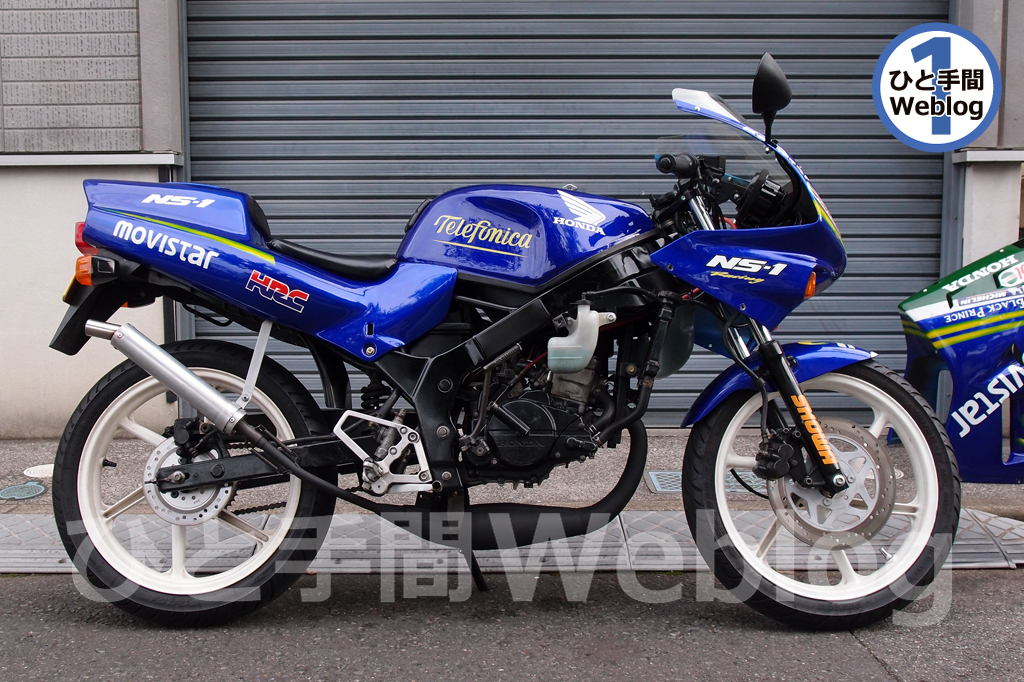 ホンダNS-1に取り付けたリップス製チャンバーを耐熱塗料ブラックで再