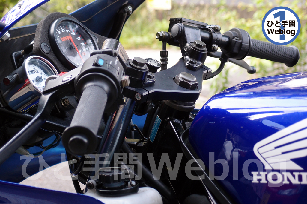 ホンダNS-1公道復帰後に、社外製トップブリッジに交換をした。 - ひと