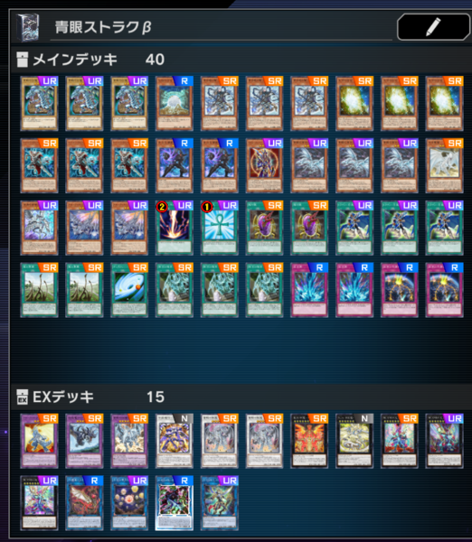 遊戯王マスターデュエル 青眼の白龍 初心者向け 低予算・安価 - 僕の