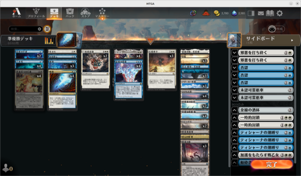 アゾリウスコントロール スタンダード サンダー・ジャンクションの
