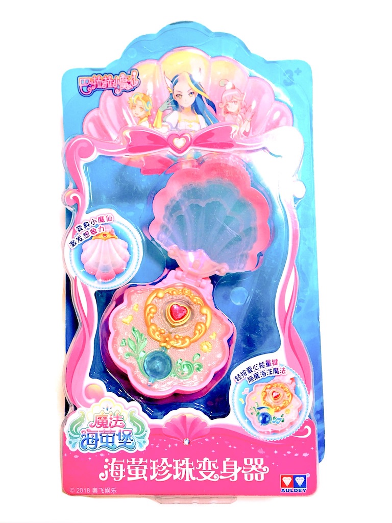 巴啦啦小魔仙 海萤珍珠变身器 - 魔女っ子おもちゃや可愛い物に執着する