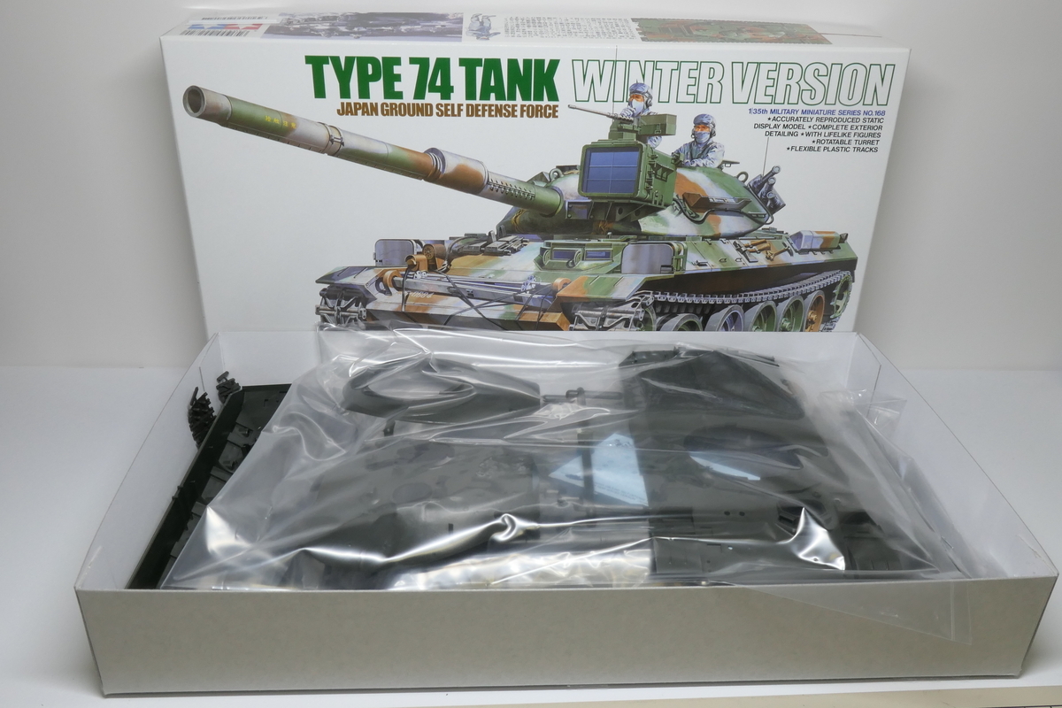 タミヤ 1/35 陸上自衛隊74式戦車を作る - どらの自由帳
