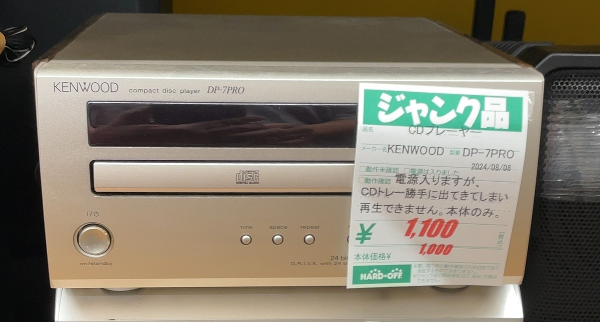 KENWOOD DP-7PRO ① - 羽田電器産業 ステレオ事業部