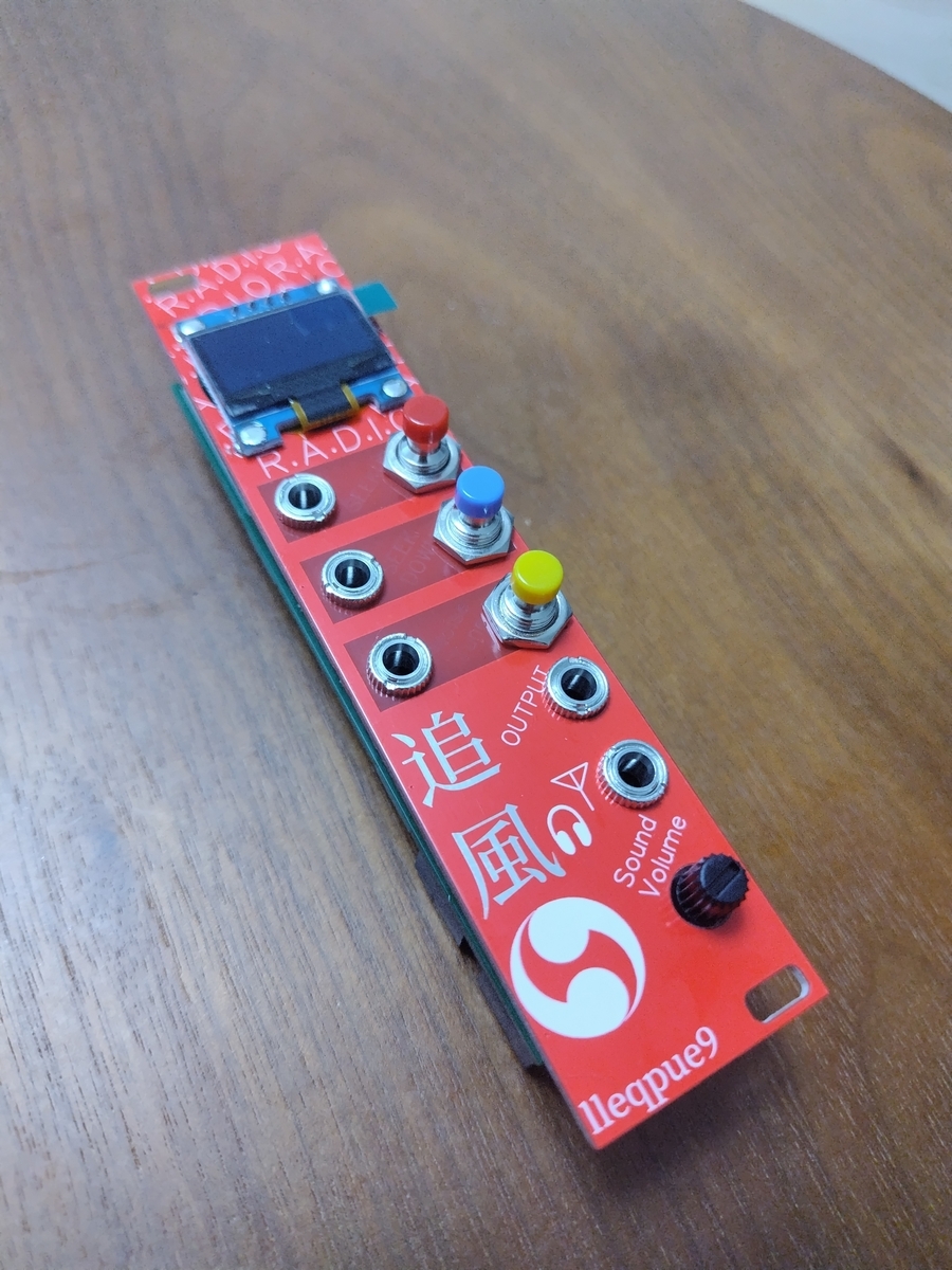 FM RADIO モジュール 追風の紹介 - 【lleqpue9】カラフルモジュラーシンセ