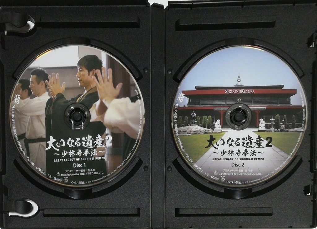 DVD「大いなる遺産2 ～少林寺拳法～」をたった今見終わったので感想