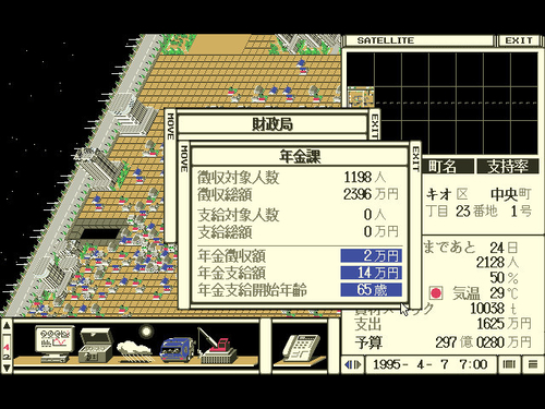 プロジェクトEGG配信SLG『トキオ〜東京都第24区〜』の魅力 - デジタル