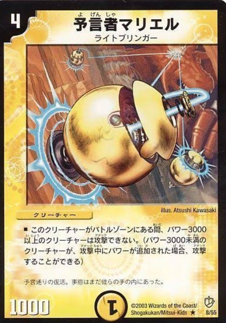 デュエマクラシック05デッキ紹介③青単パシフィック -