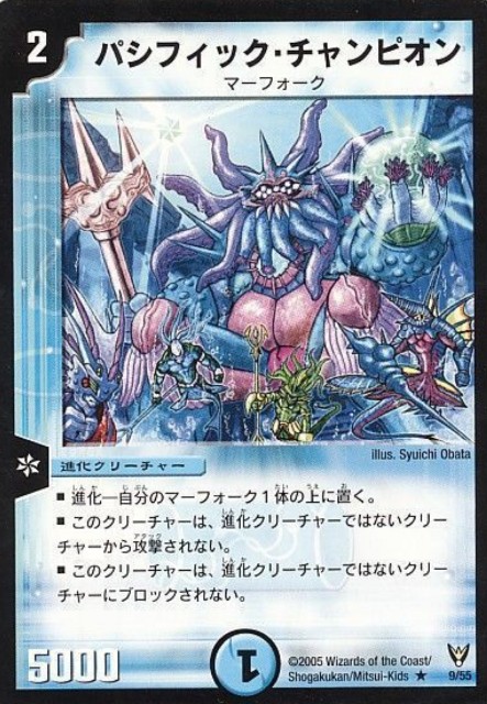 デュエマクラシック05デッキ紹介③青単パシフィック -