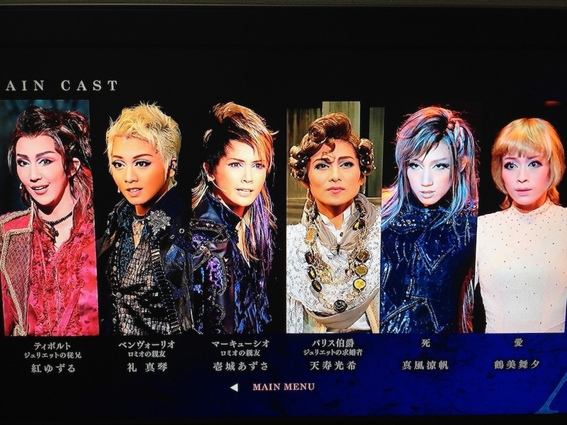 ロミオとジュリエット（2013 星組） - シネマと宝塚と音楽と
