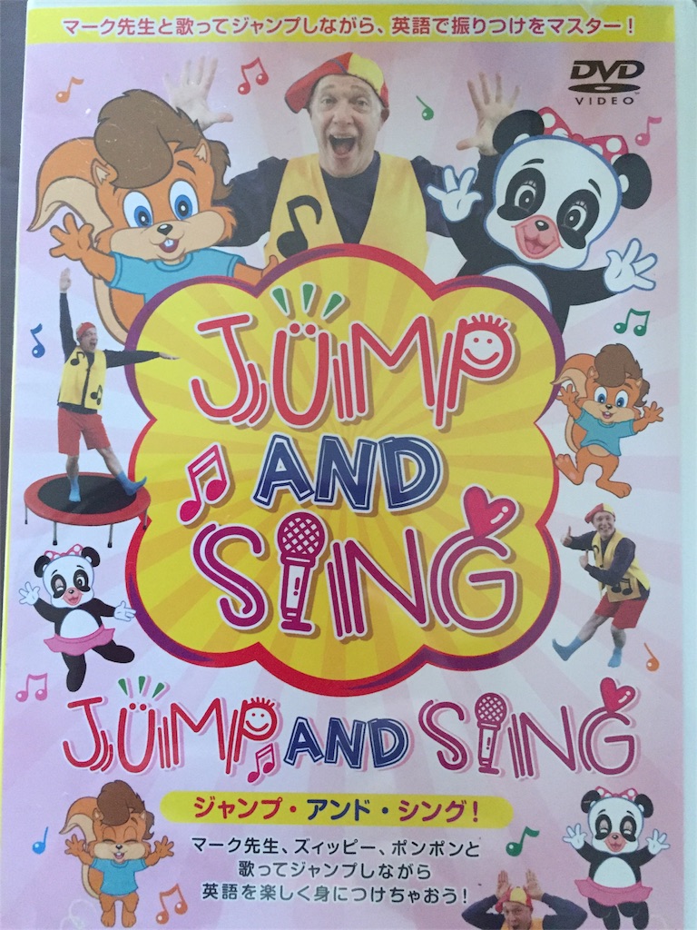 DWE WFクラブのJUMP AND SINGが楽しい！トランポリンで遊びながら英語