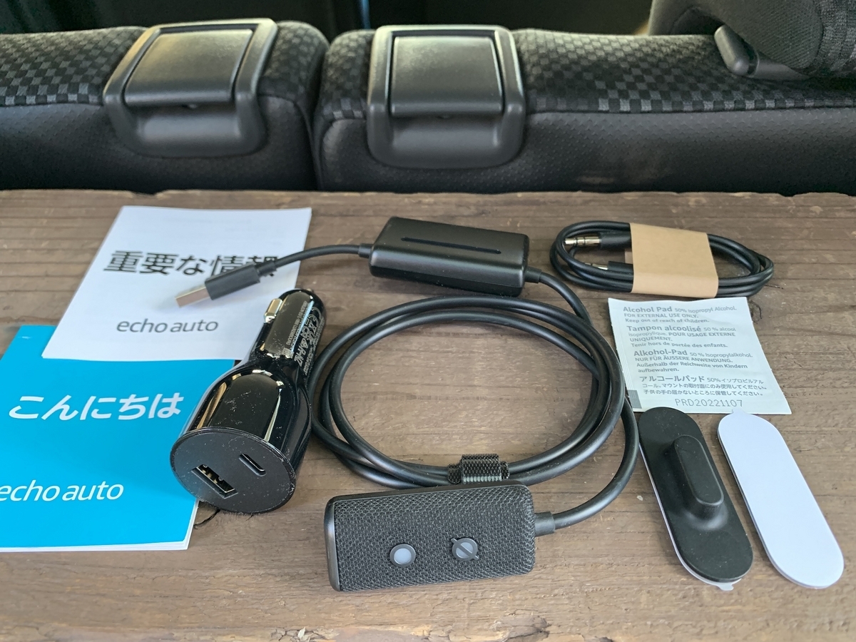 Echo Auto 第2世代 1カ月半レビュー！初代との違いは設置しやすさ