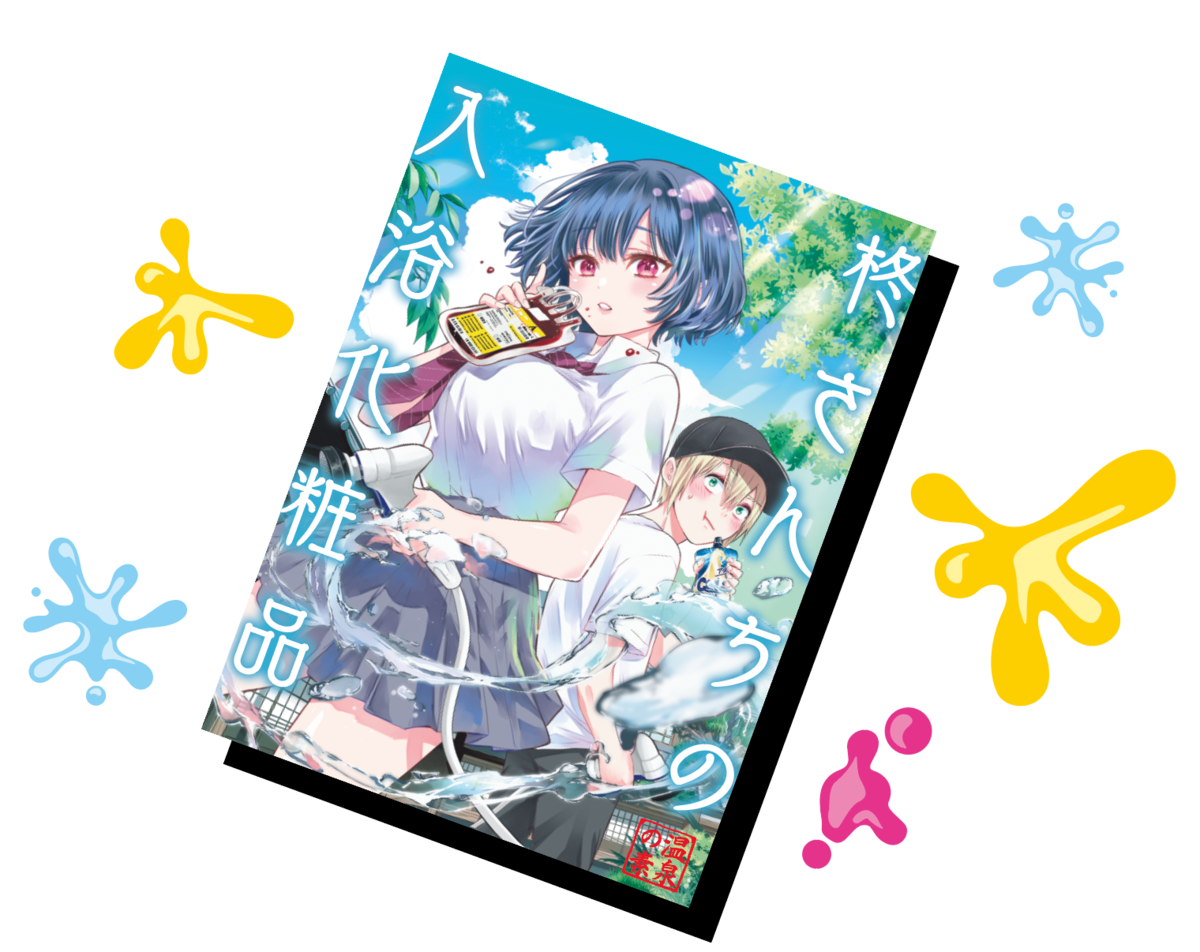 柊さんちの吸血事情』第1巻大好評発売中！ 『カッコウの許嫁』最新第