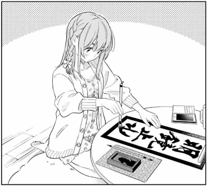 天使でシャイな彼女との共同作業♡ 『彼女、人見知ります』から書道