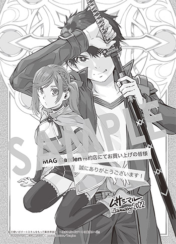 妖刀使いがチートスキルをもって異世界放浪 ～生まれ持ったチートは