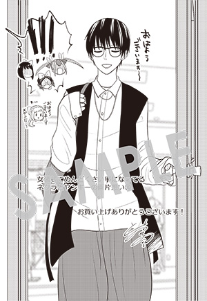 女装してめんどくさい事になってるネクラとヤンキーの両片想い』第10巻