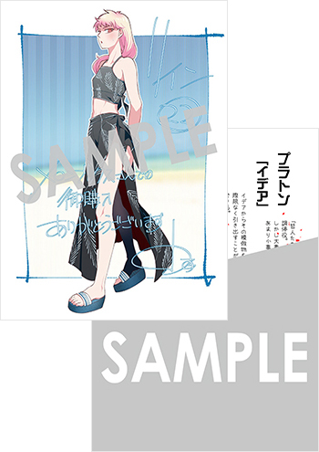 リィンカーネーションの花弁』第22巻 購入者特典のお知らせ - マグコミ