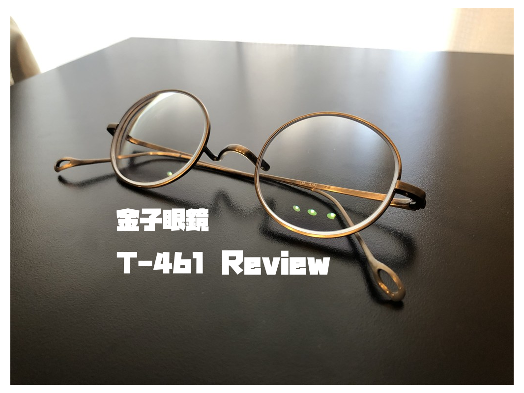 金子眼鏡の大正ロマン溢れるクラシックな丸メガネをレビュー！ - 1978