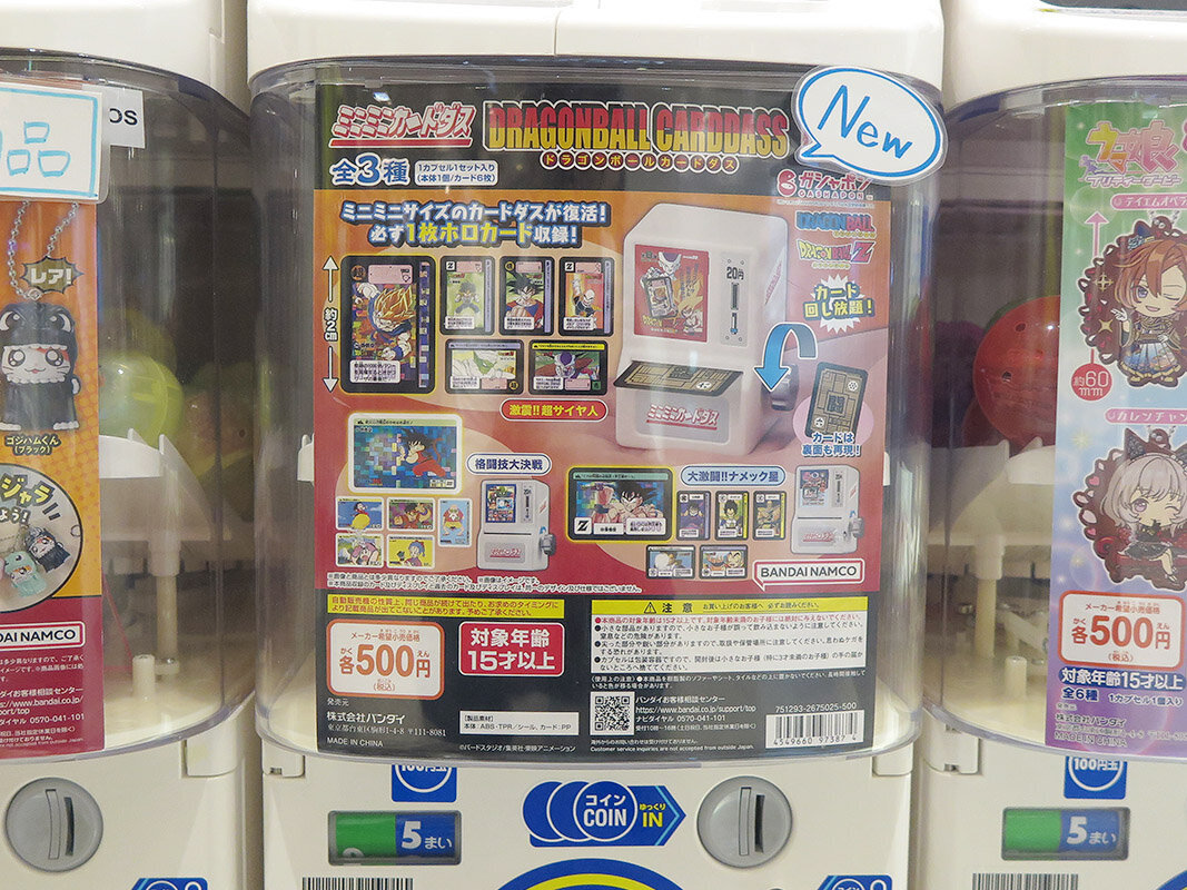 あのミニミニカードダスが復活！「ミニミニカードダス ドラゴンボール