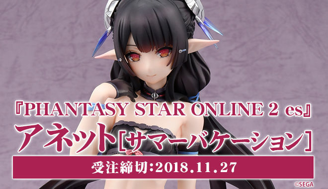 予約するなら公式ショップで！！！！！】アネット［サマーバケーション