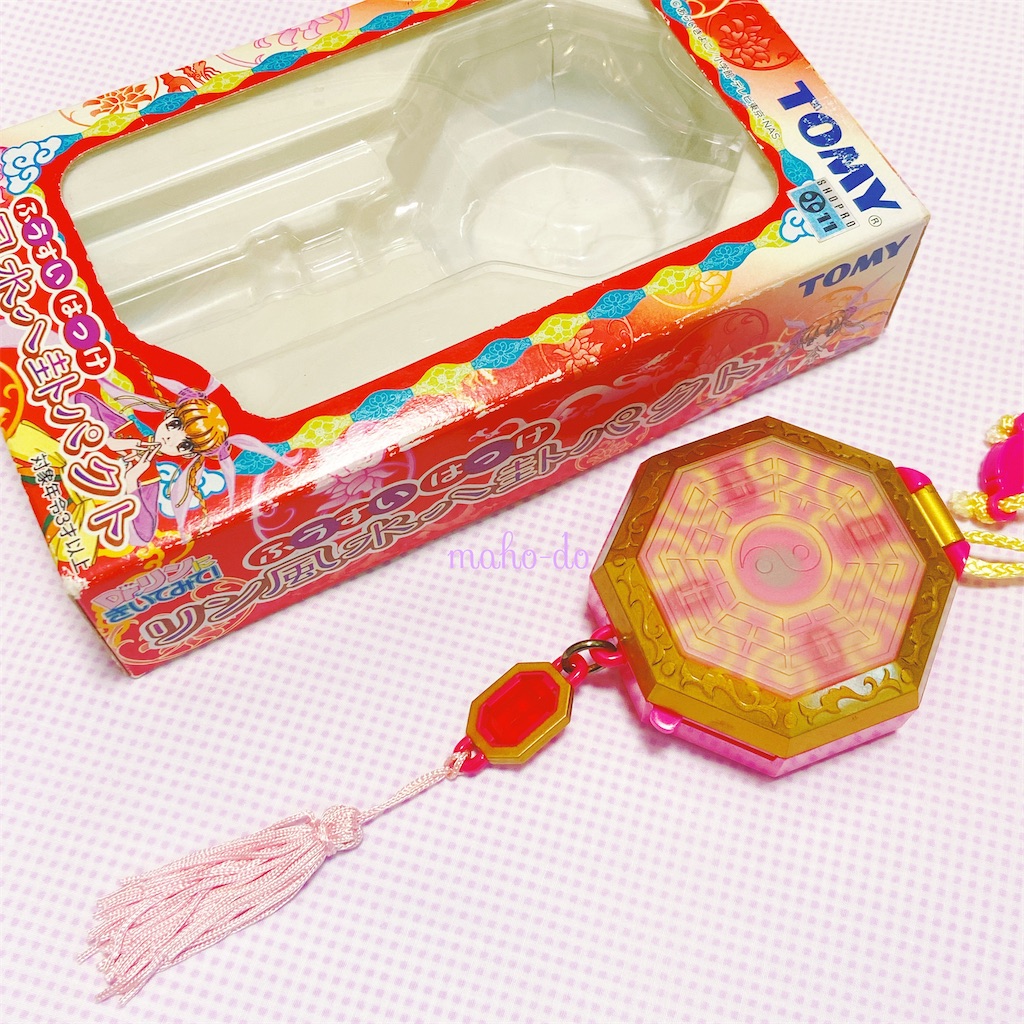 リン風水八卦パクト - まほ〜堂へようこそ！