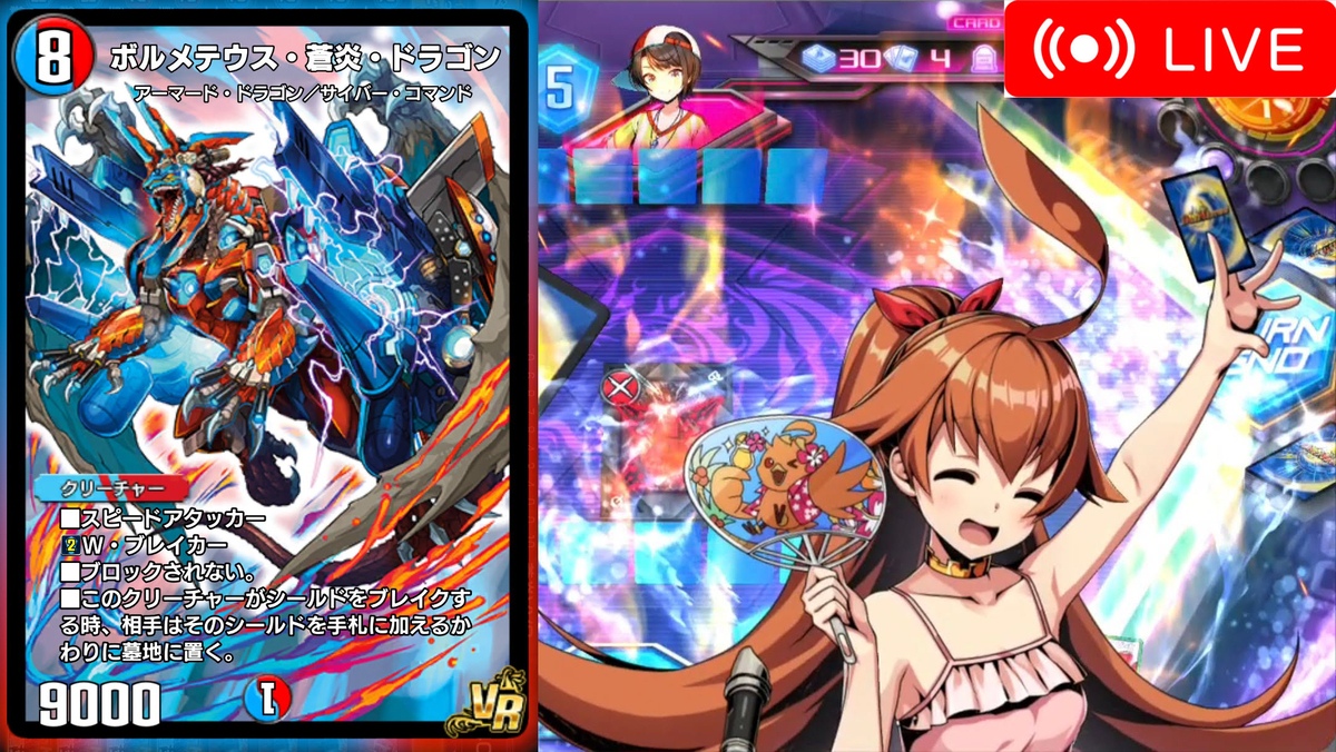 ボルメテウス蒼炎ドラゴン 初期 ボルメテウス・蒼炎・ドラゴン