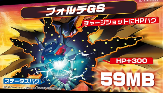 エグゼ5】フォルテGSカスタム【改造カードあり】 - maikeruのポケモン