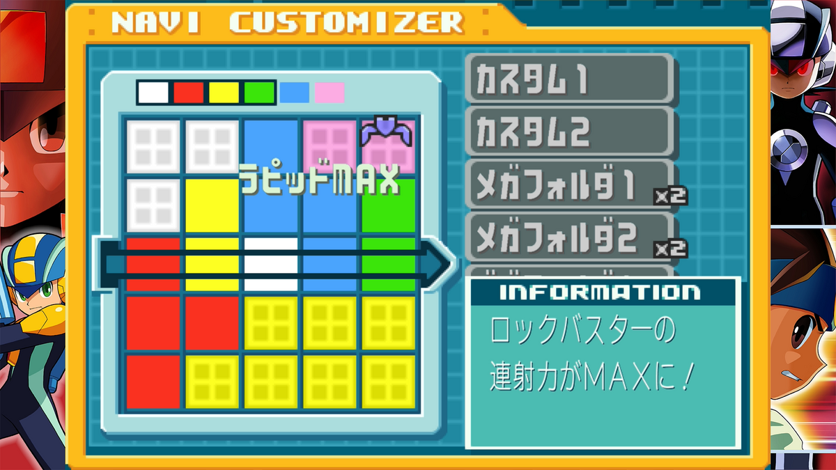 エグゼ5】フォルテGSカスタム【改造カードあり】 - maikeruのポケモン