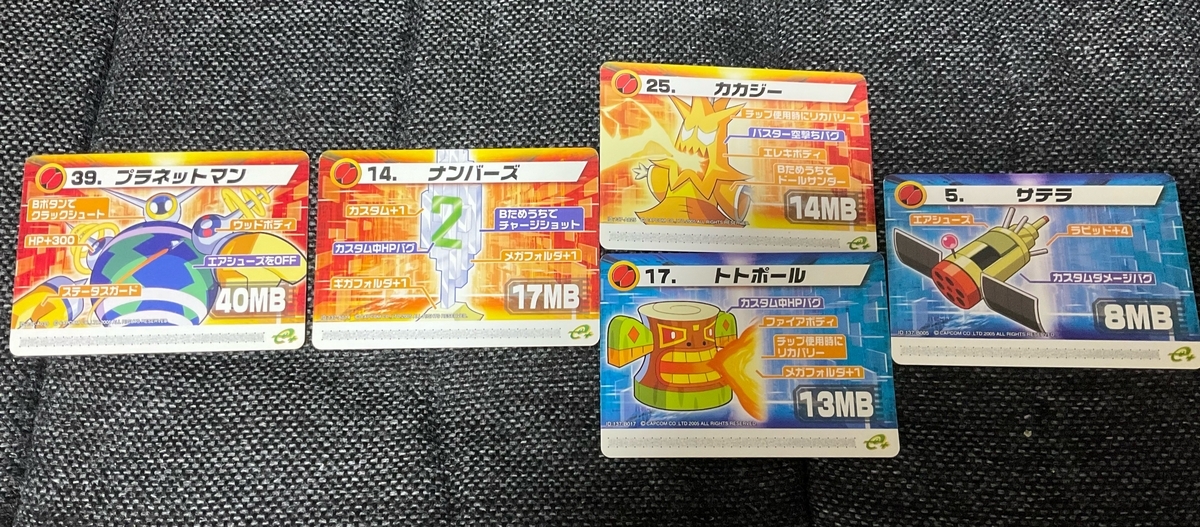 エグゼ6】通信対戦基本講座(フォルダ・ナビカス・改造カード