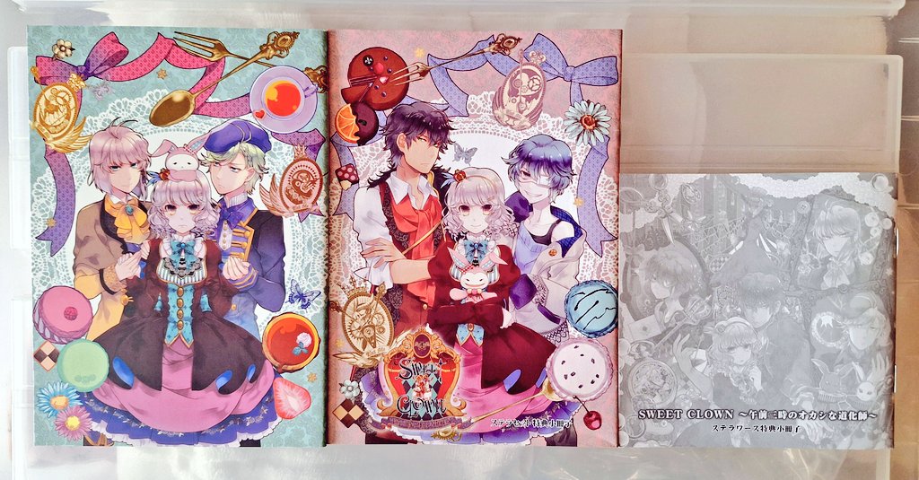 スイクラの特典小冊子を読んだ回 - 生きる少年漫画くん