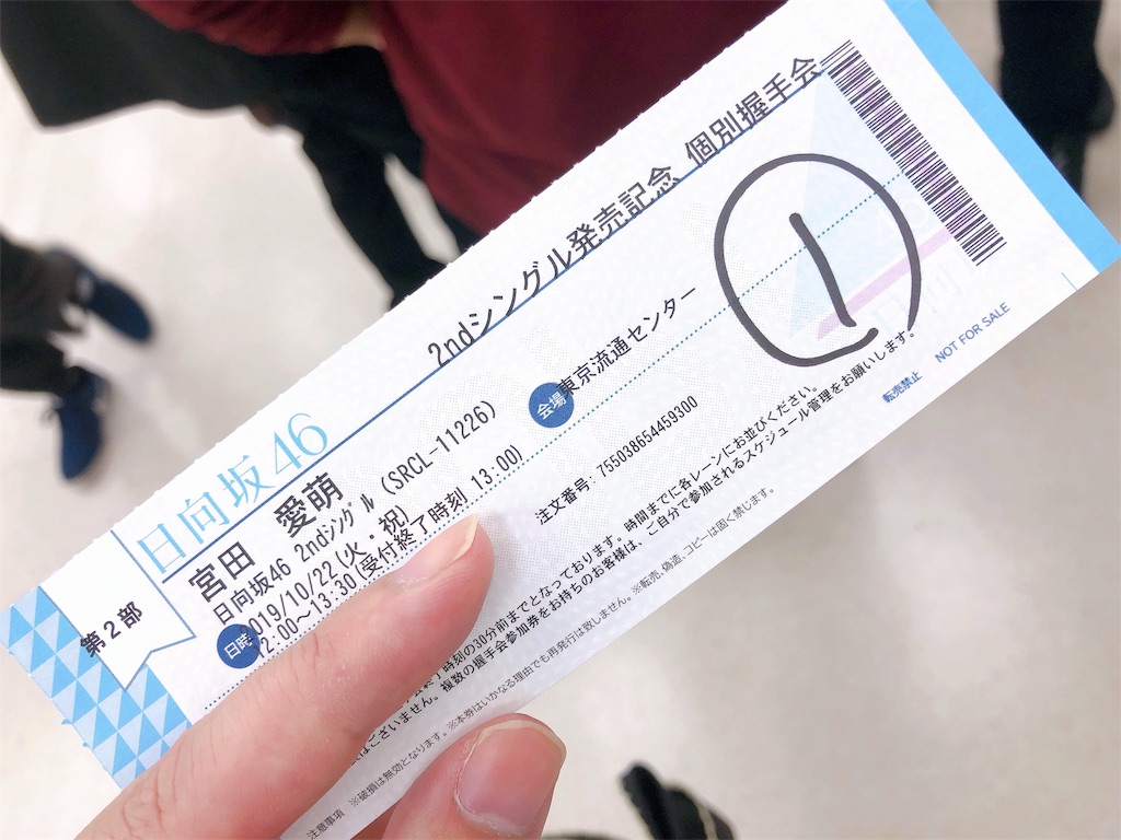 ASTRO サナ 握手券 【公式通販】