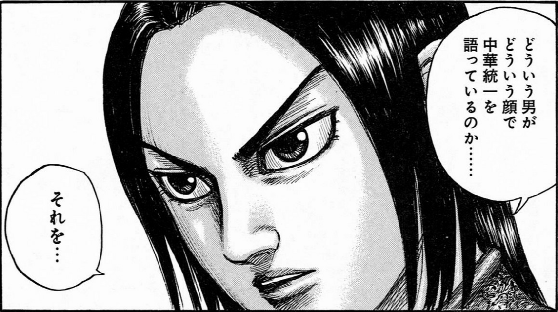 キングダム】感想ネタバレ第45巻まとめ - 漫画百科事典