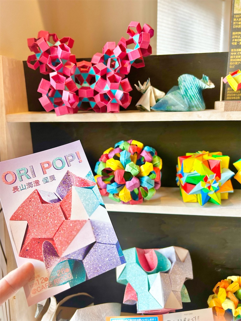 長山海澄さん個展「ORI POP!」レポ ／Solo Exhibitions 