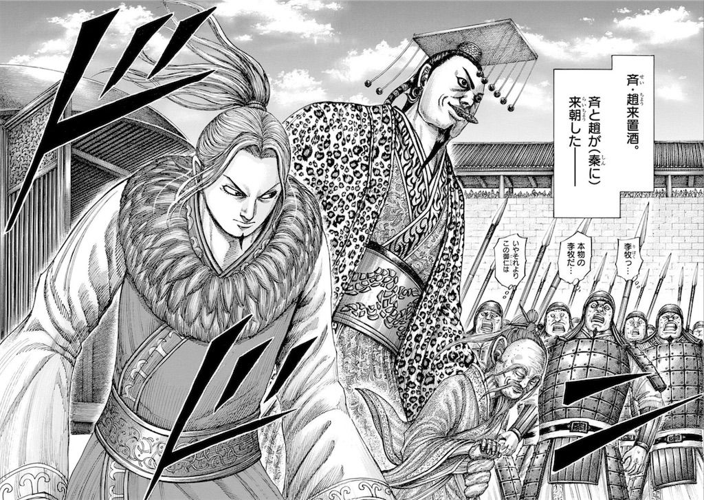 キングダム45巻のあらすじと感想 - キングダムの事なら友努勝