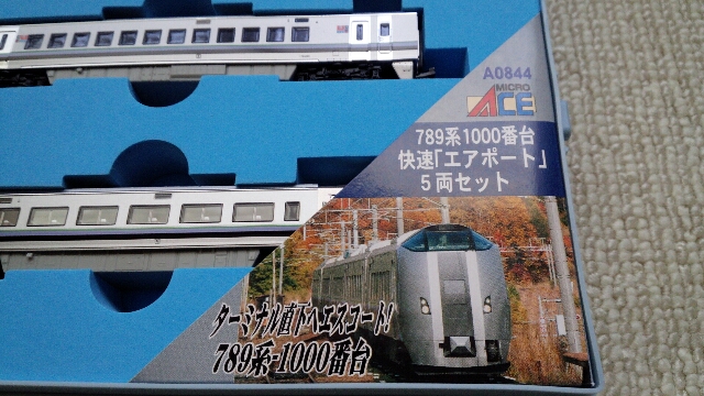 マイクロエース789系1000番台をスーパーカムイに - レインボーブログ