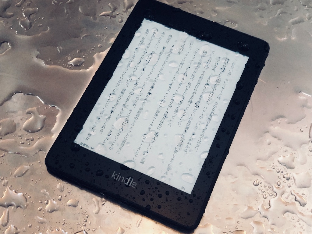 Kindle Paperwhite (第10世代)レビュー 防水機能に対応！お風呂や