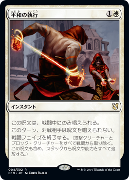 統率者2019 神秘の知力 未開封 Amazon.co.jp: MTG 統率者2019 神秘の