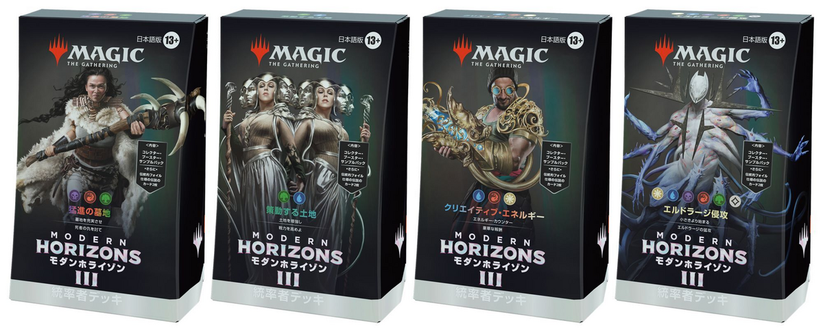 MTG：「モダンホライゾン3」統率者デッキ（青緑） - Spring's Diary