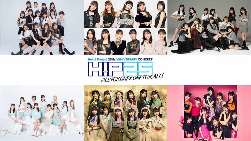 ライブレポート】2023/9/9～10 Hello! Project 25th ANNIVERSARY