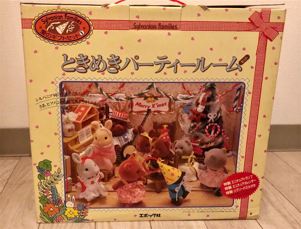 ときめきパーティールーム - 森の住人