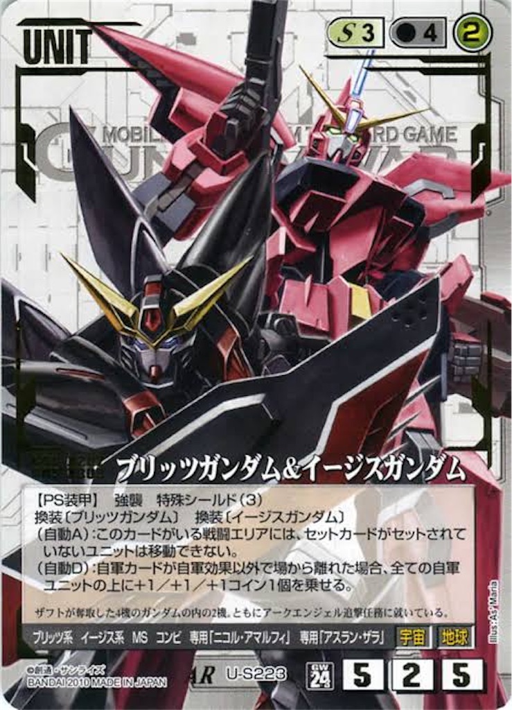 ガンダムウォー 】SEED型白重デッキ（αスタンダード） - カードオタク