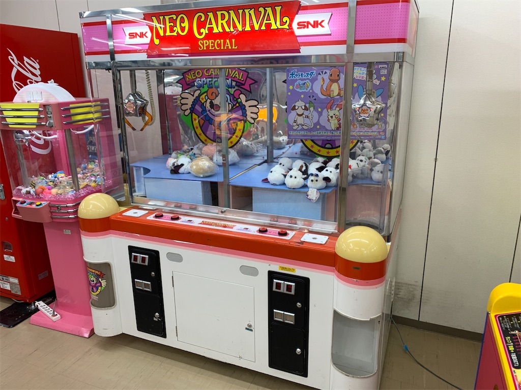 プライズゲーム解説】ネオカーニバルスペシャル - いろいろゲーセン