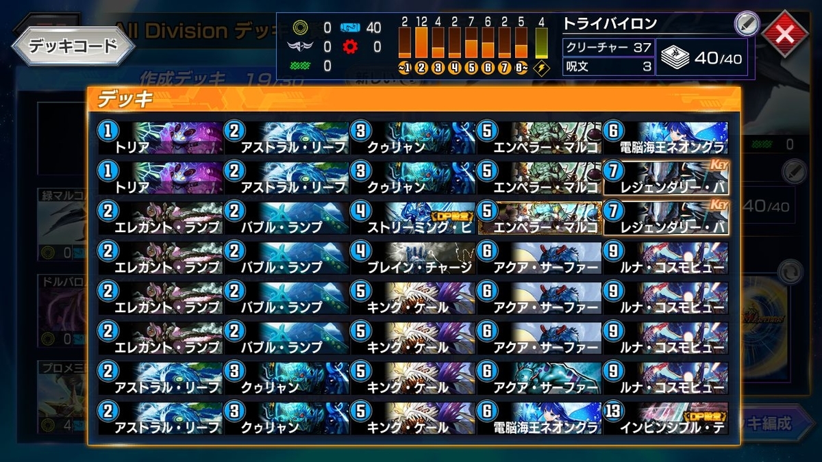 青単リーフビューバイロン【デュエプレ】【マスター】【DMPP-09EX