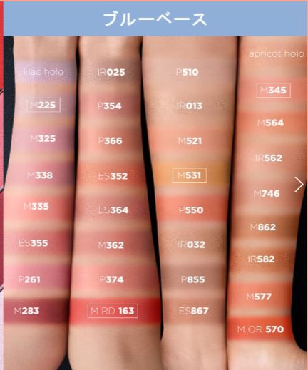 シュウウエムラ / フェイスカラー ライラックホロ【青みピンクラメの