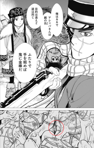 ゴールデンカムイ ダイイチワ - ゴールデンカムイだらけ