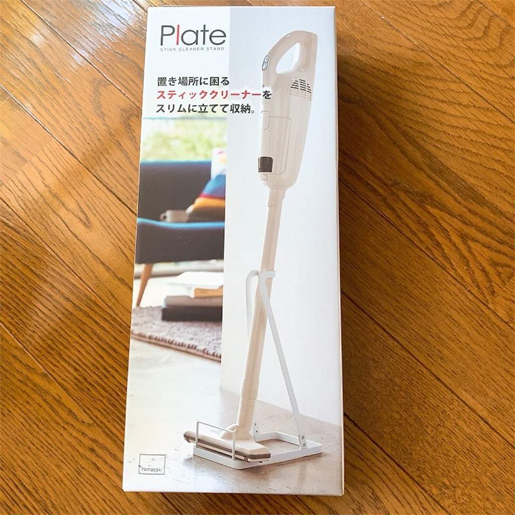 マキタの掃除機立てとして、山崎実業のクリーナースタンド購入した感想