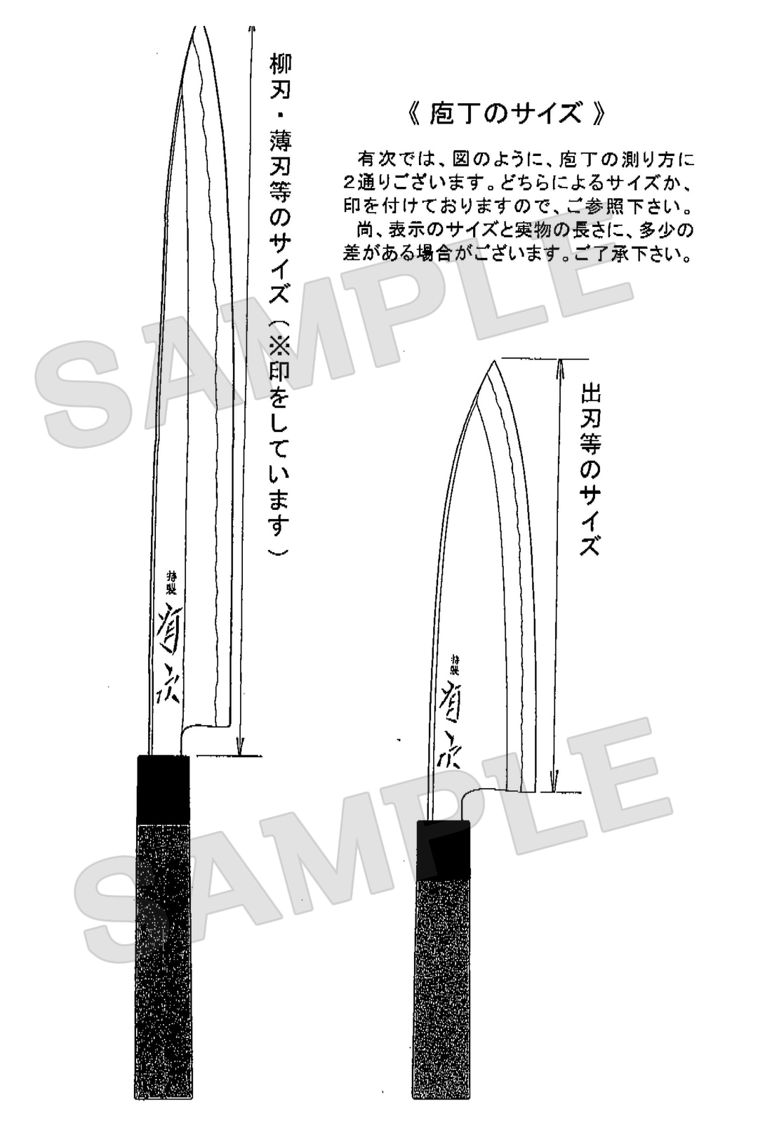 京都有次 カタログと価格表から探るお勧め品 Kyoto Aritsugu knifes