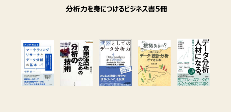 ビジネスの本100冊【17の分野別】おすすめビジネス書｜良書から名著
