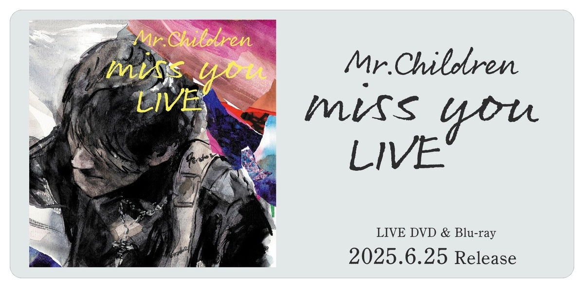 Mr.Children「miss you LIVE」DVD&Blu-ray - MIYABIの部屋